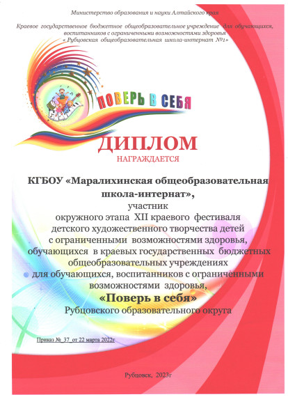 Поверь в себя.