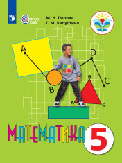 Математика